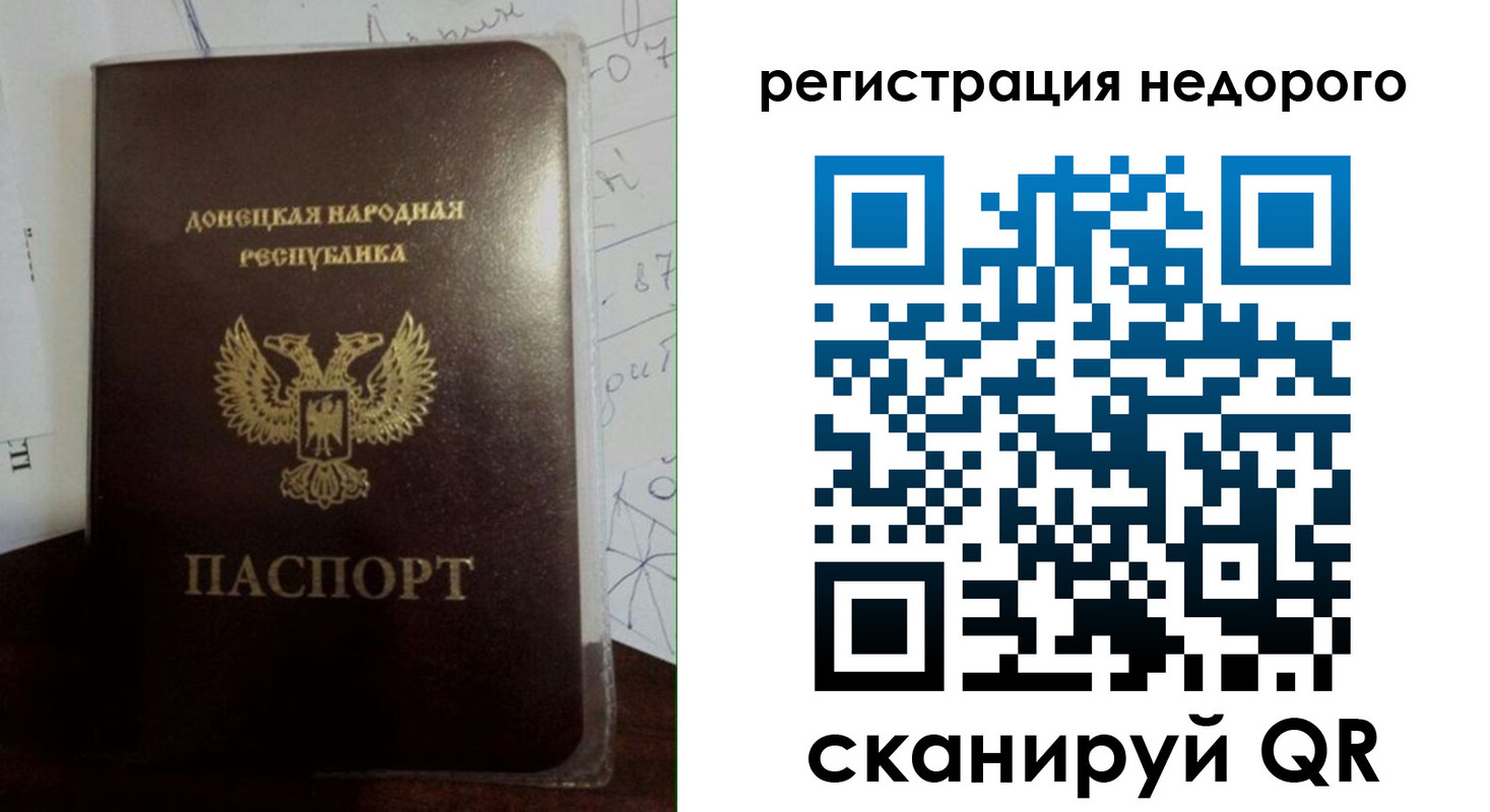 временная регистрация для школы в Котельниково
