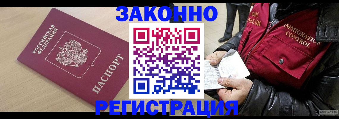 прописка ребенка в Котельниково